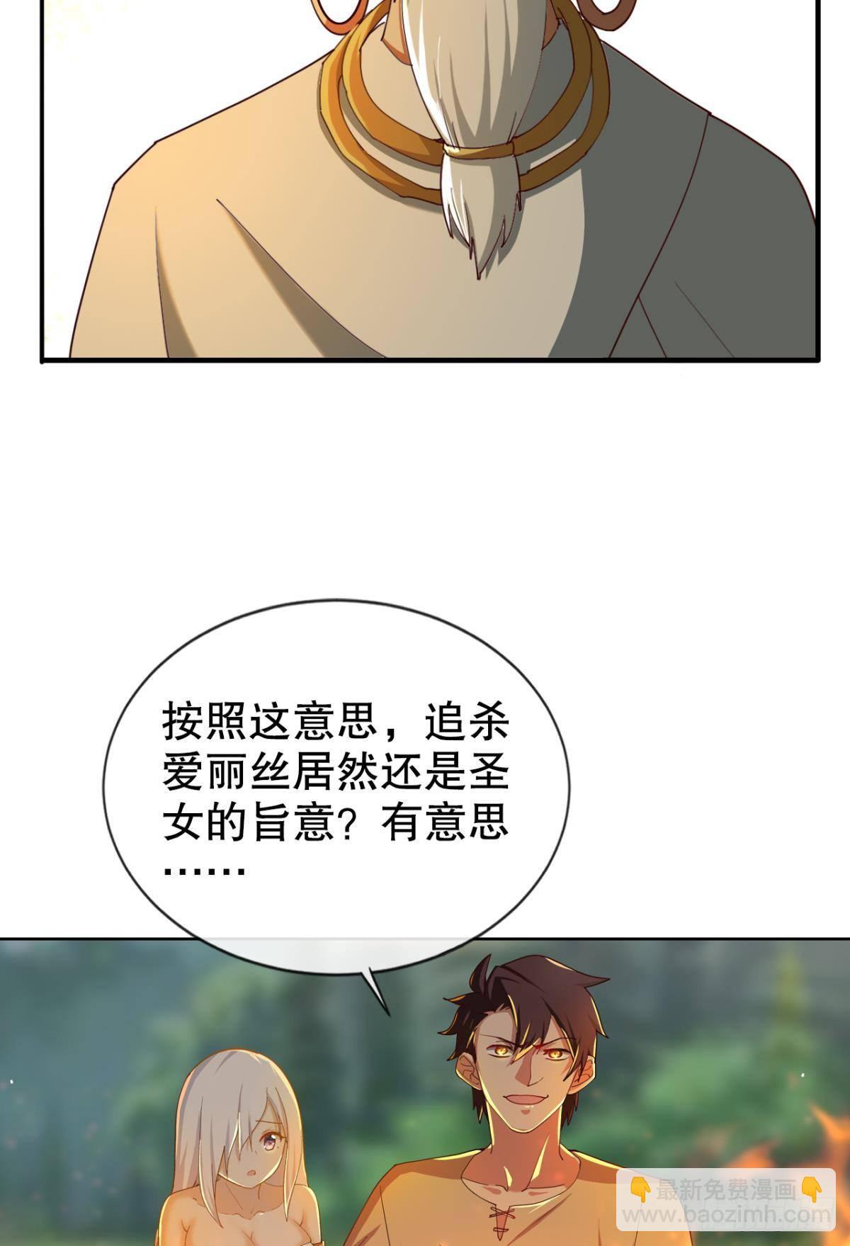 该退的是你们(1/2)-第29话