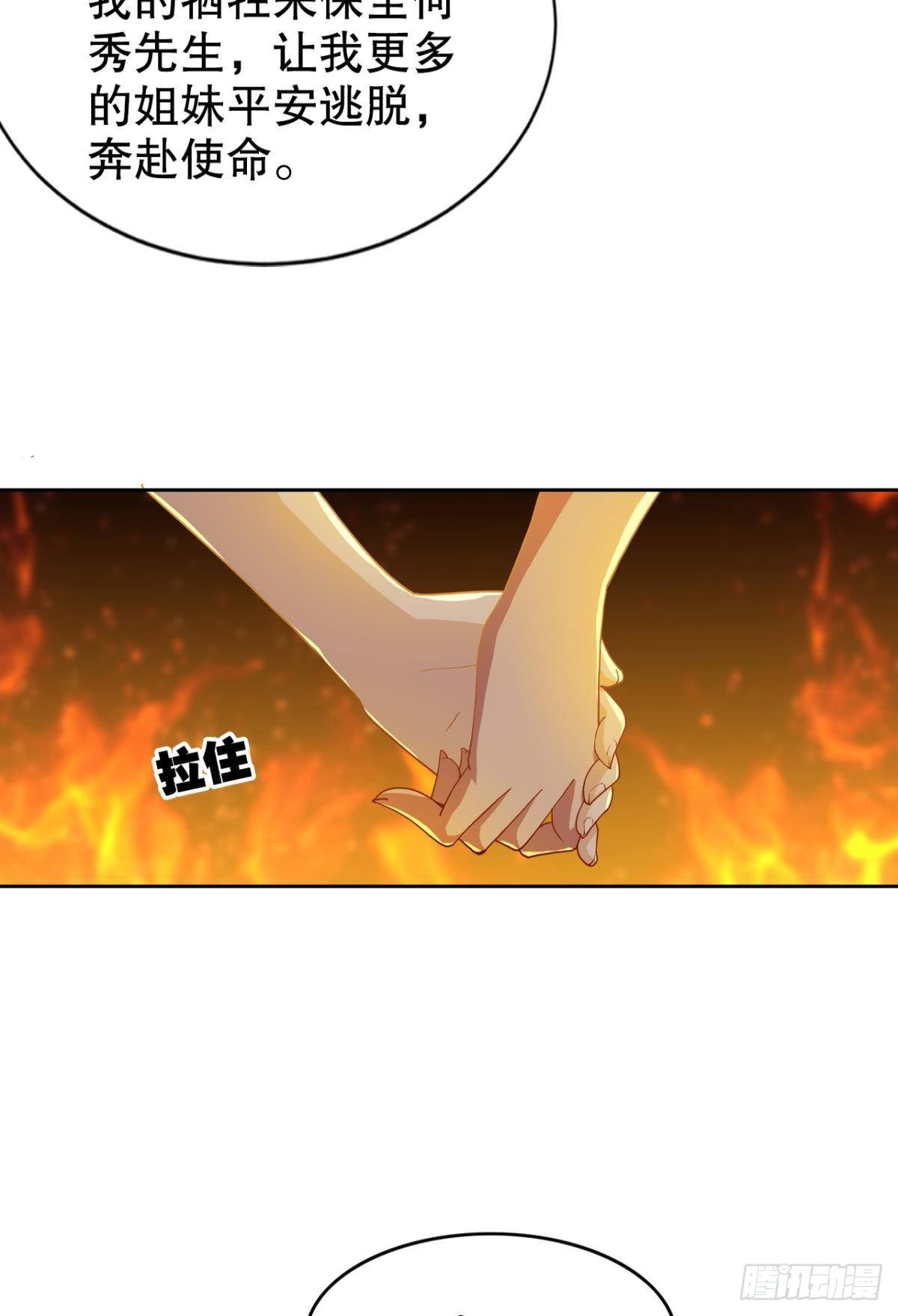 该退的是你们(1/2)-第29话
