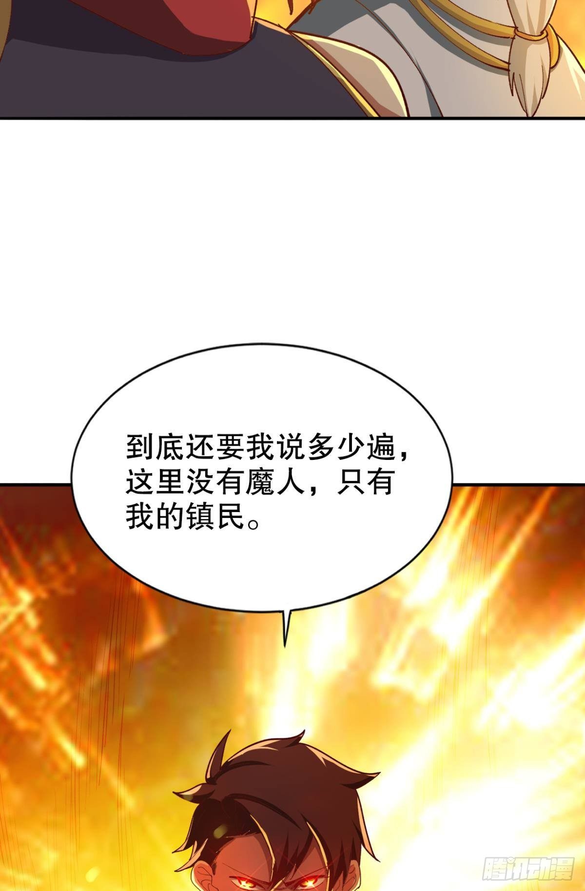 该退的是你们(1/2)-第29话