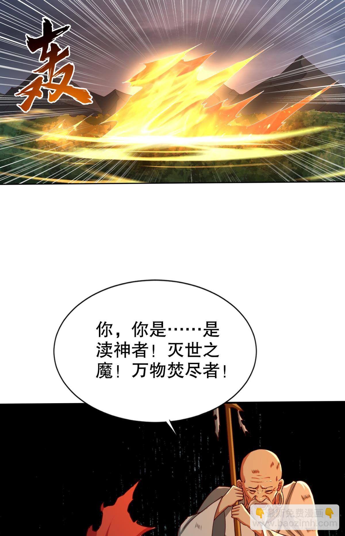 该退的是你们(1/2)-第29话