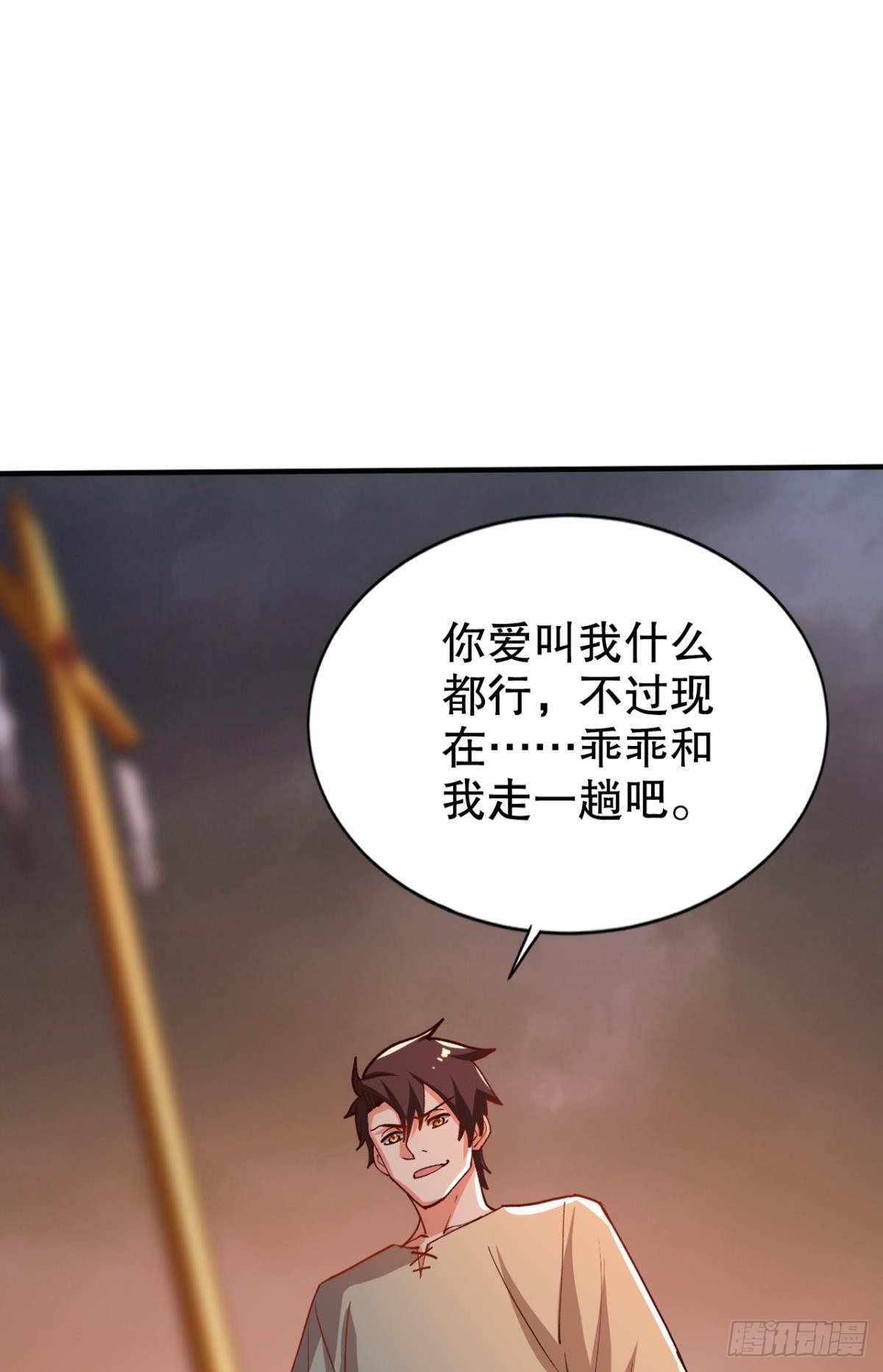 该退的是你们(1/2)-第29话