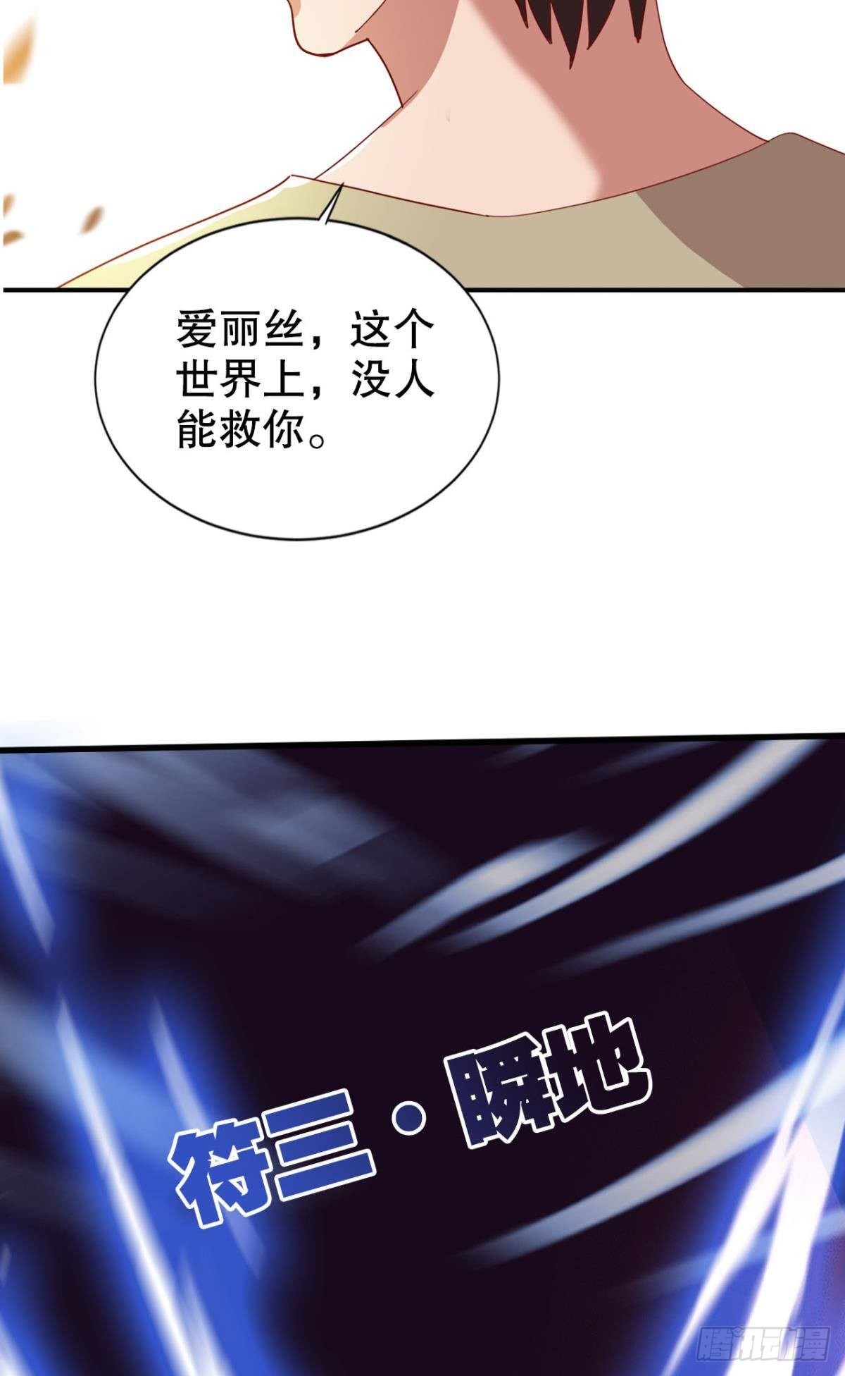 自救者，人恒救之-第31话