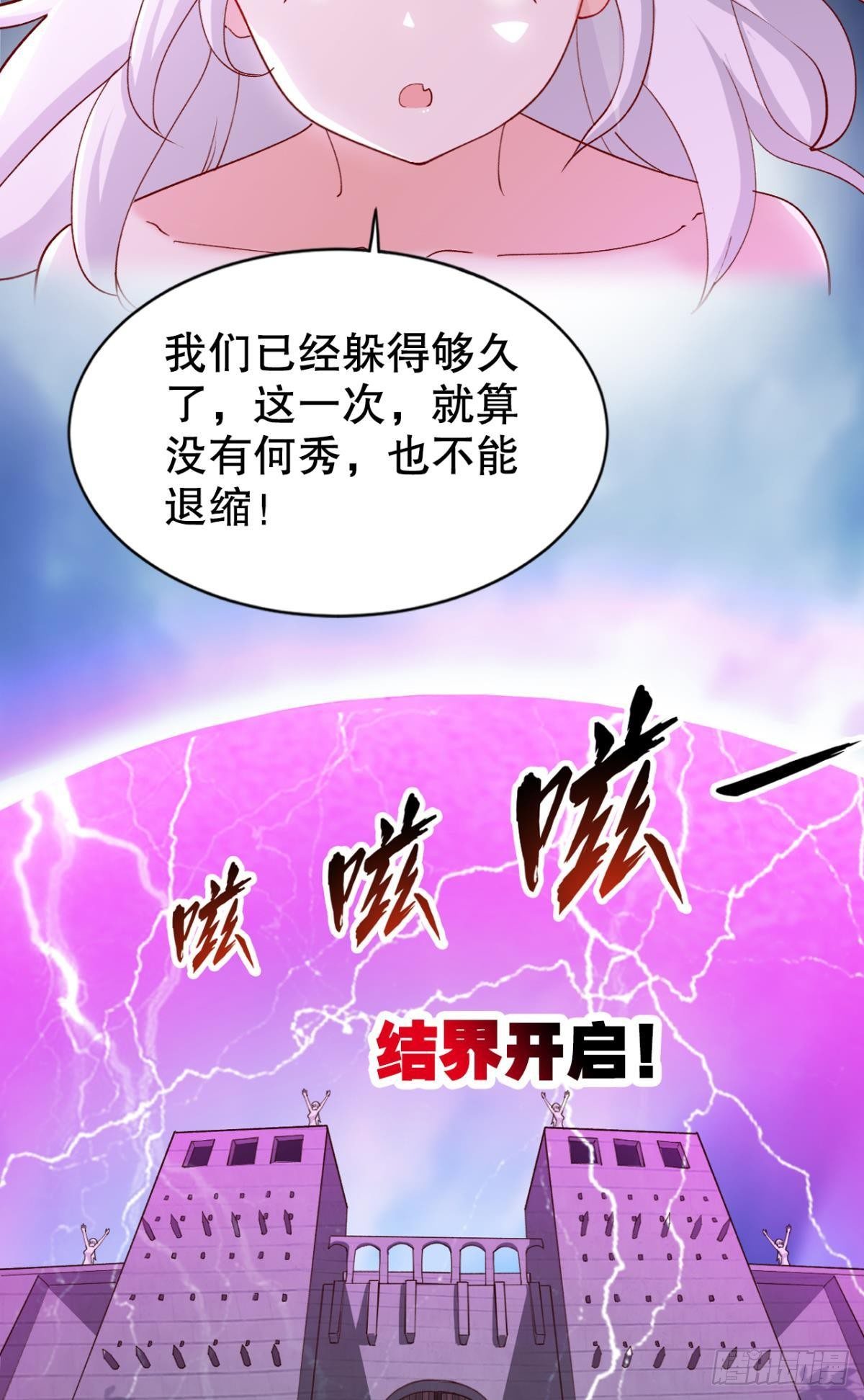 自救者，人恒救之-第31话