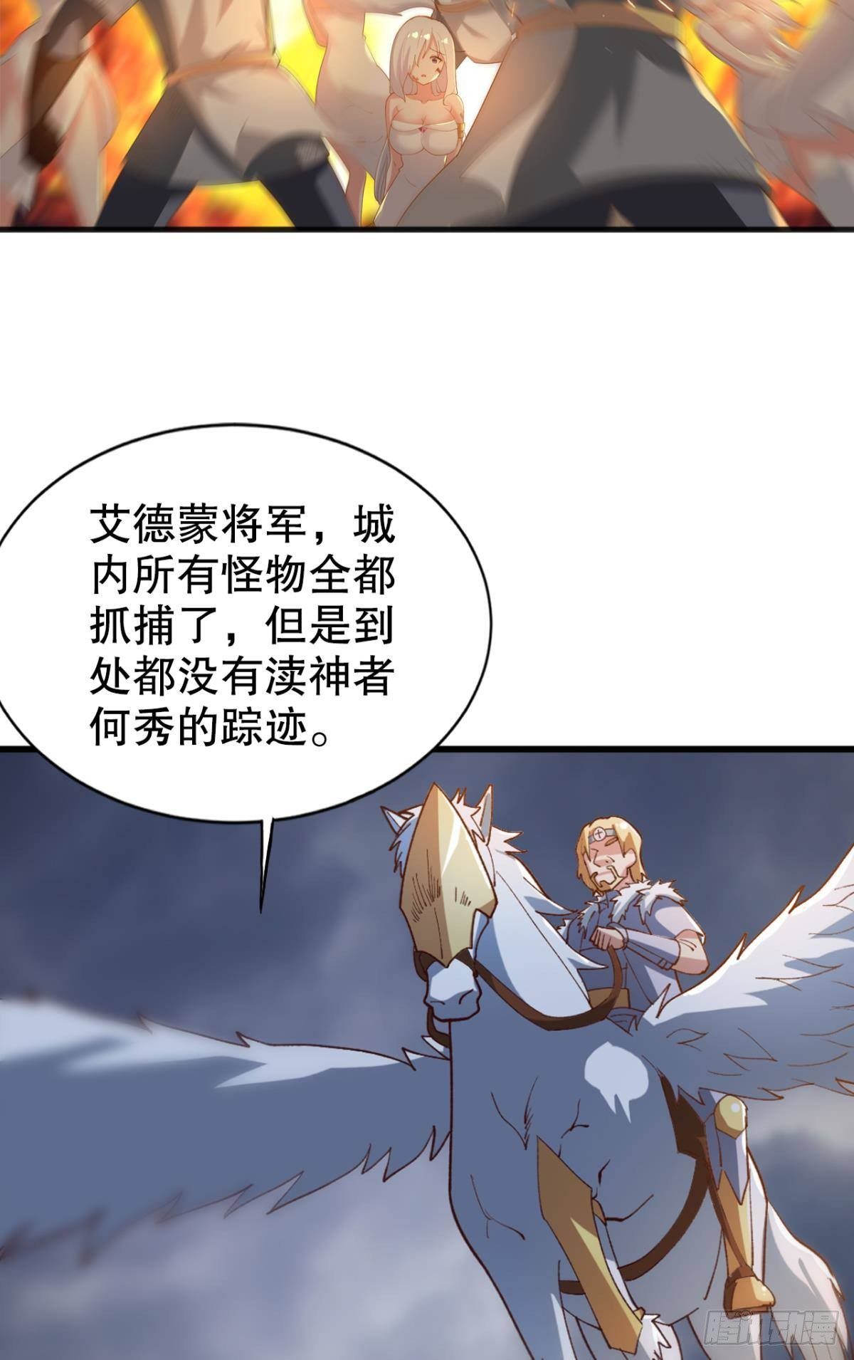 有些事，谁也帮不了(1/2)-第33话