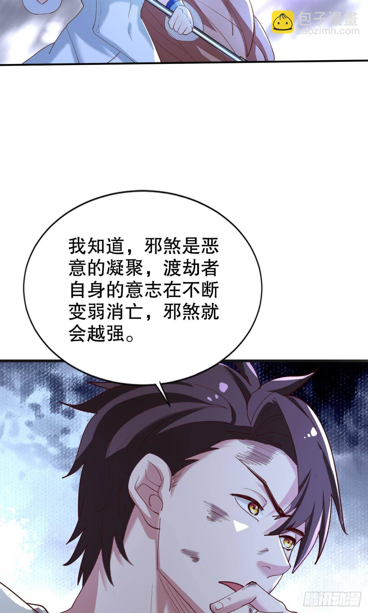 有些事，谁也帮不了(1/2)-第33话