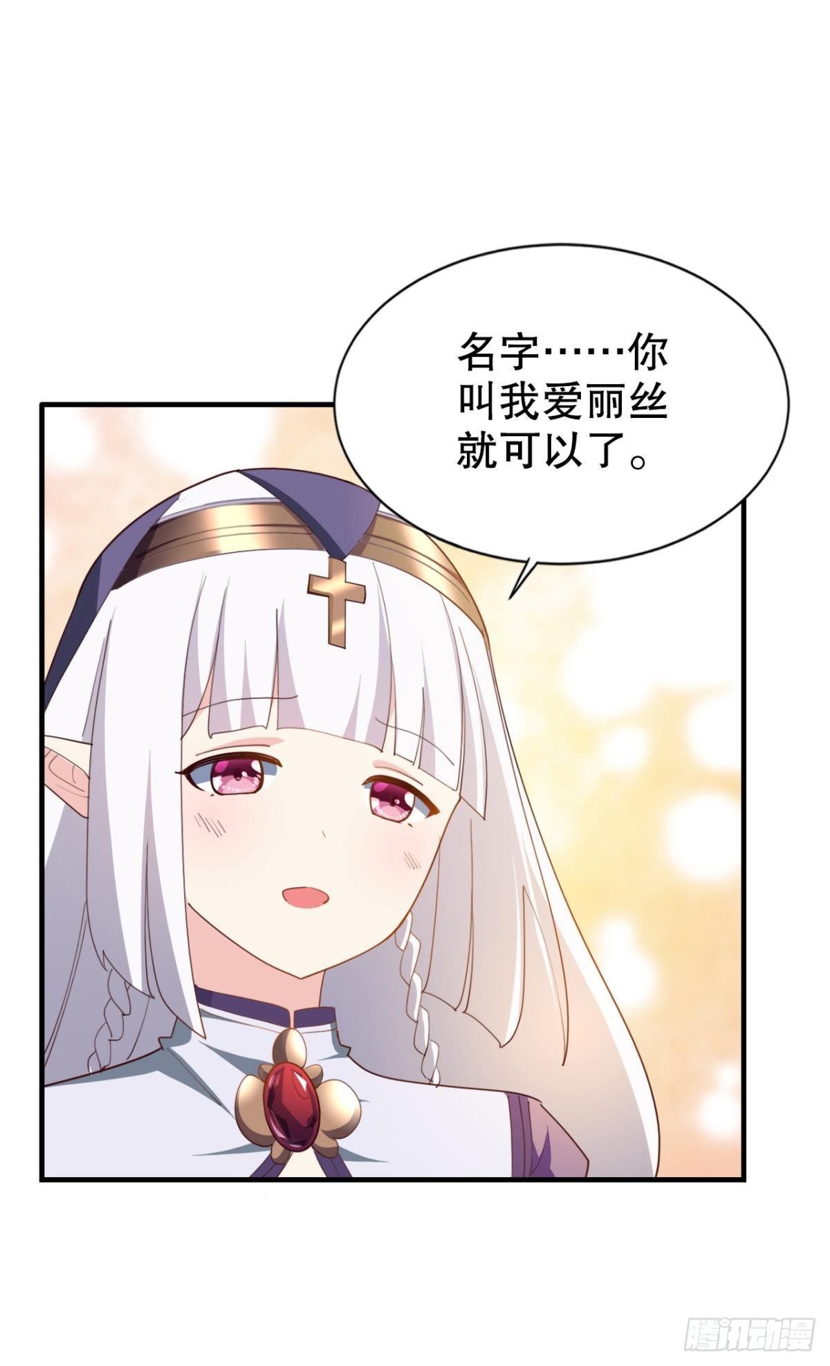 顺应天道，特来渡你-第35话
