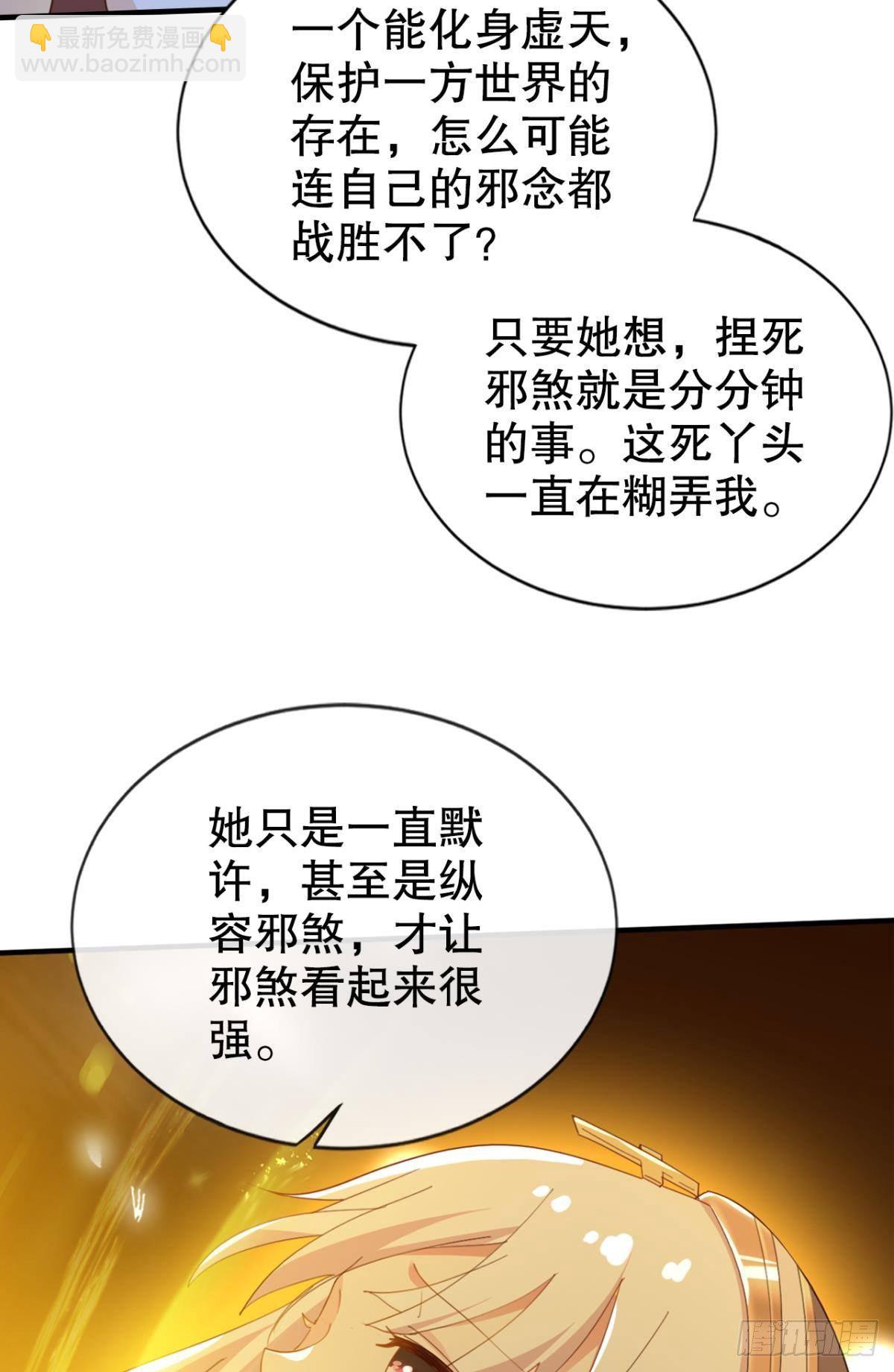 顺应天道，特来渡你-第35话