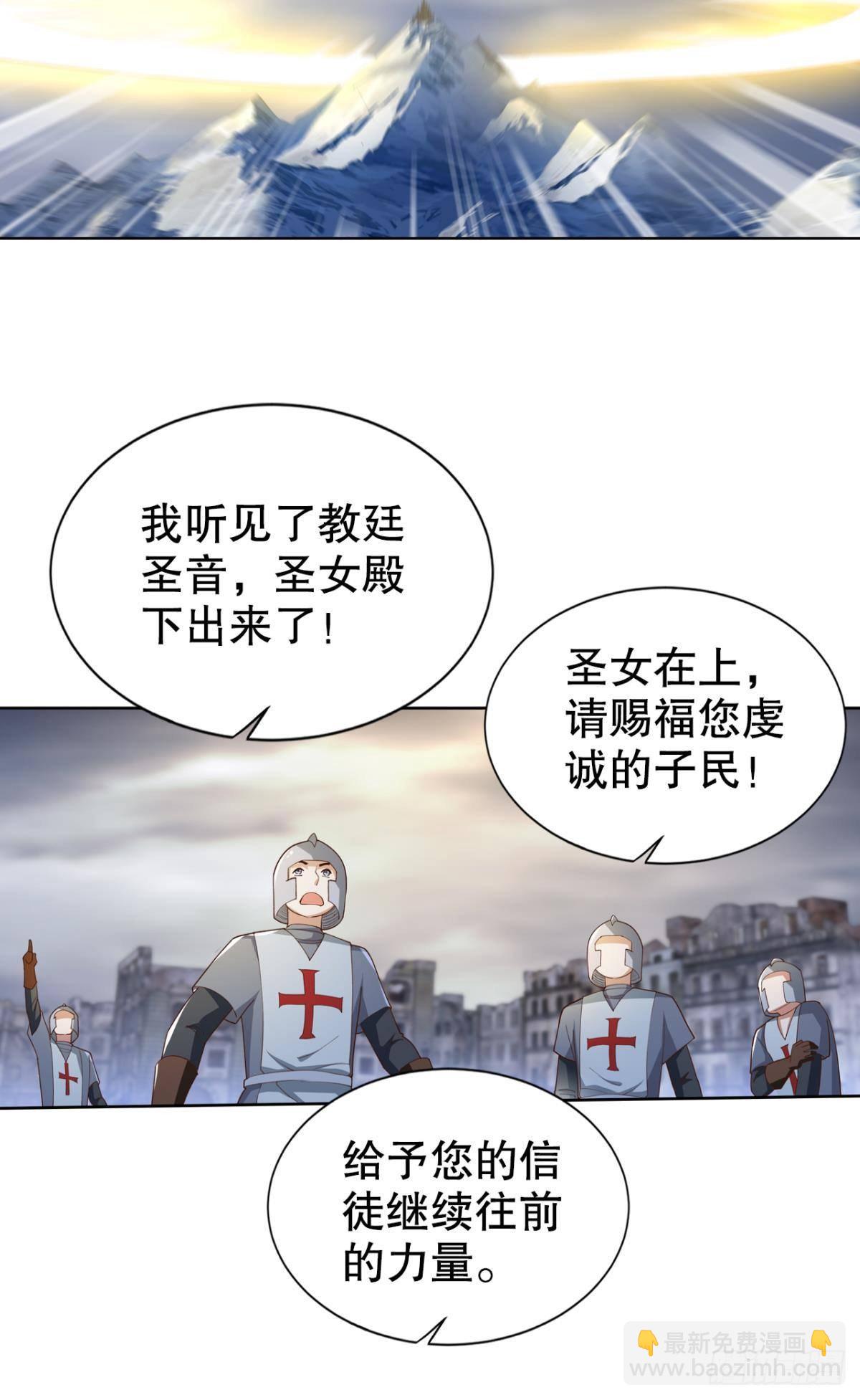 顺应天道，特来渡你-第35话