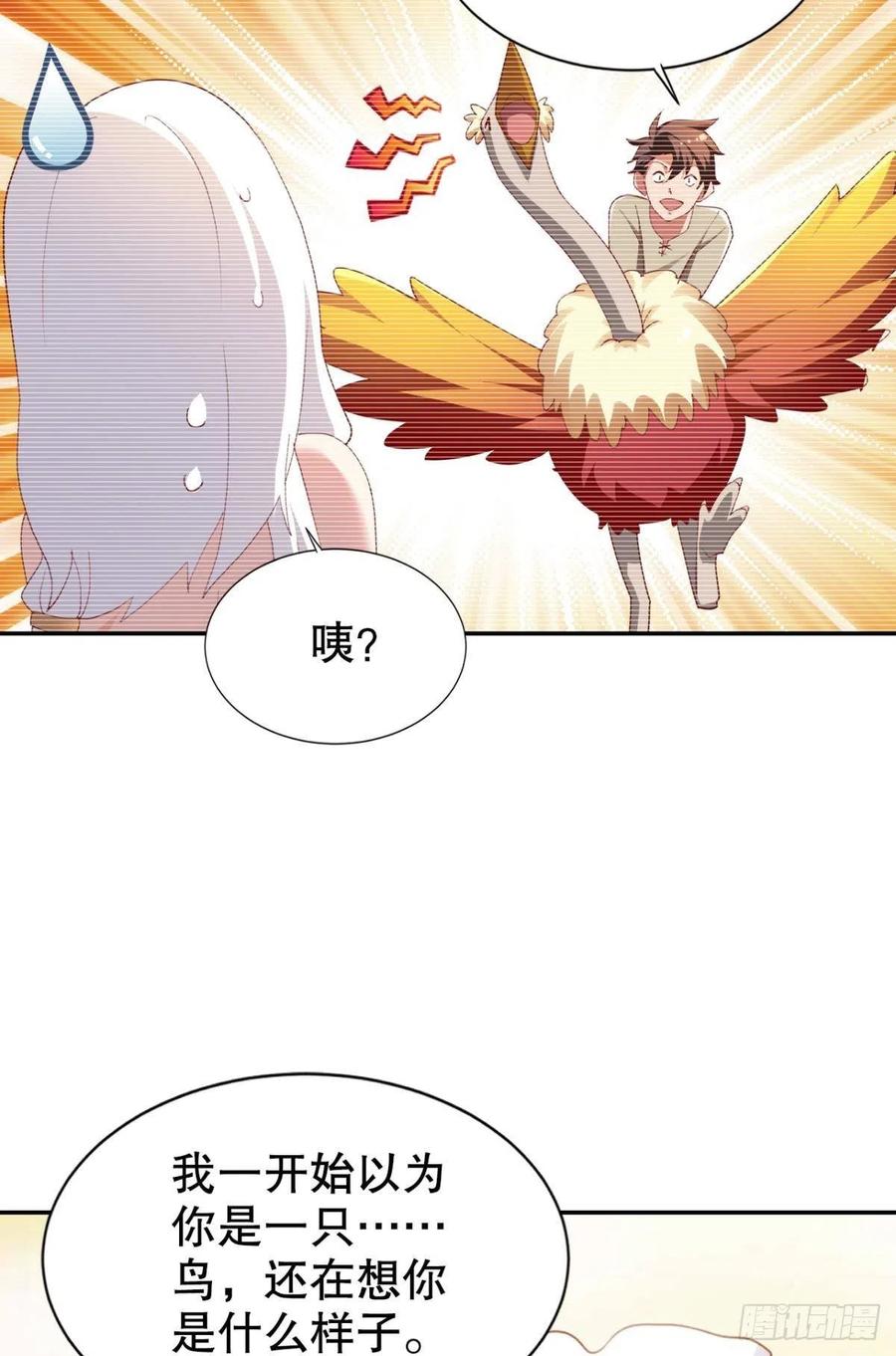 小仙女+1-第37话