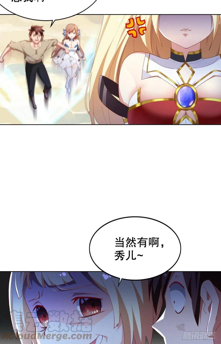 小仙女+1-第37话