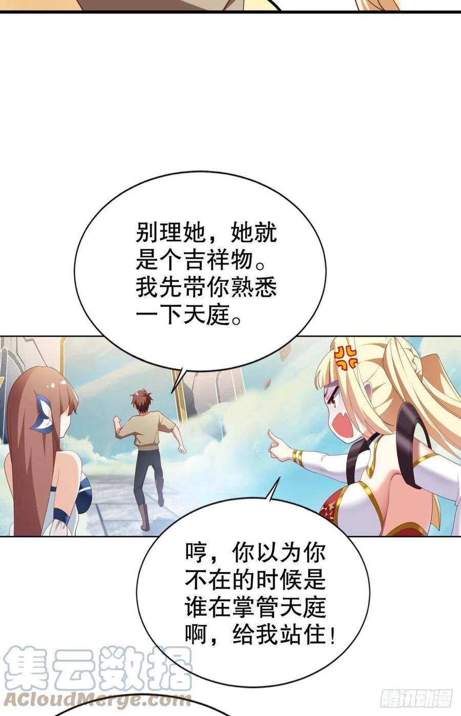 小仙女+1-第37话
