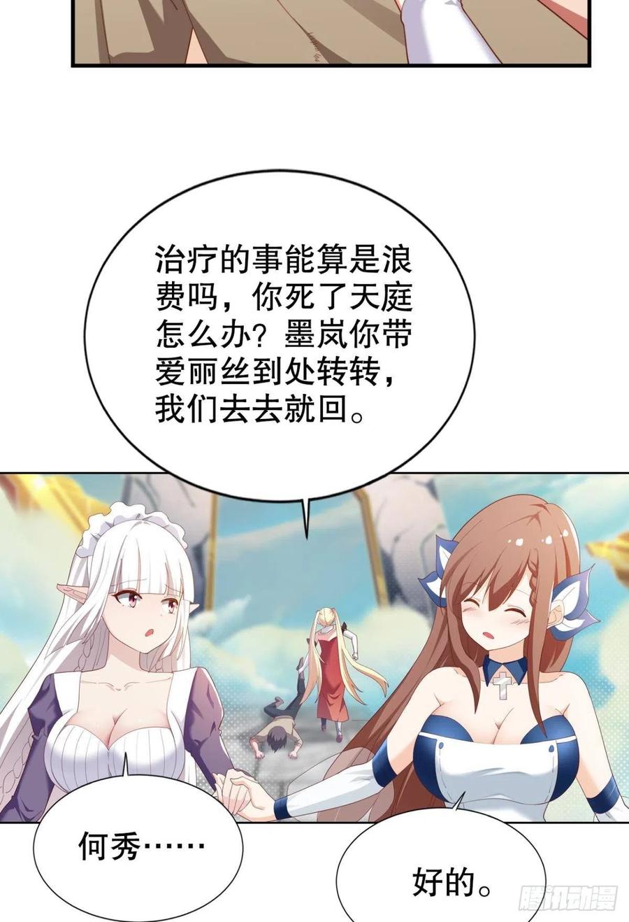 小仙女+1-第37话