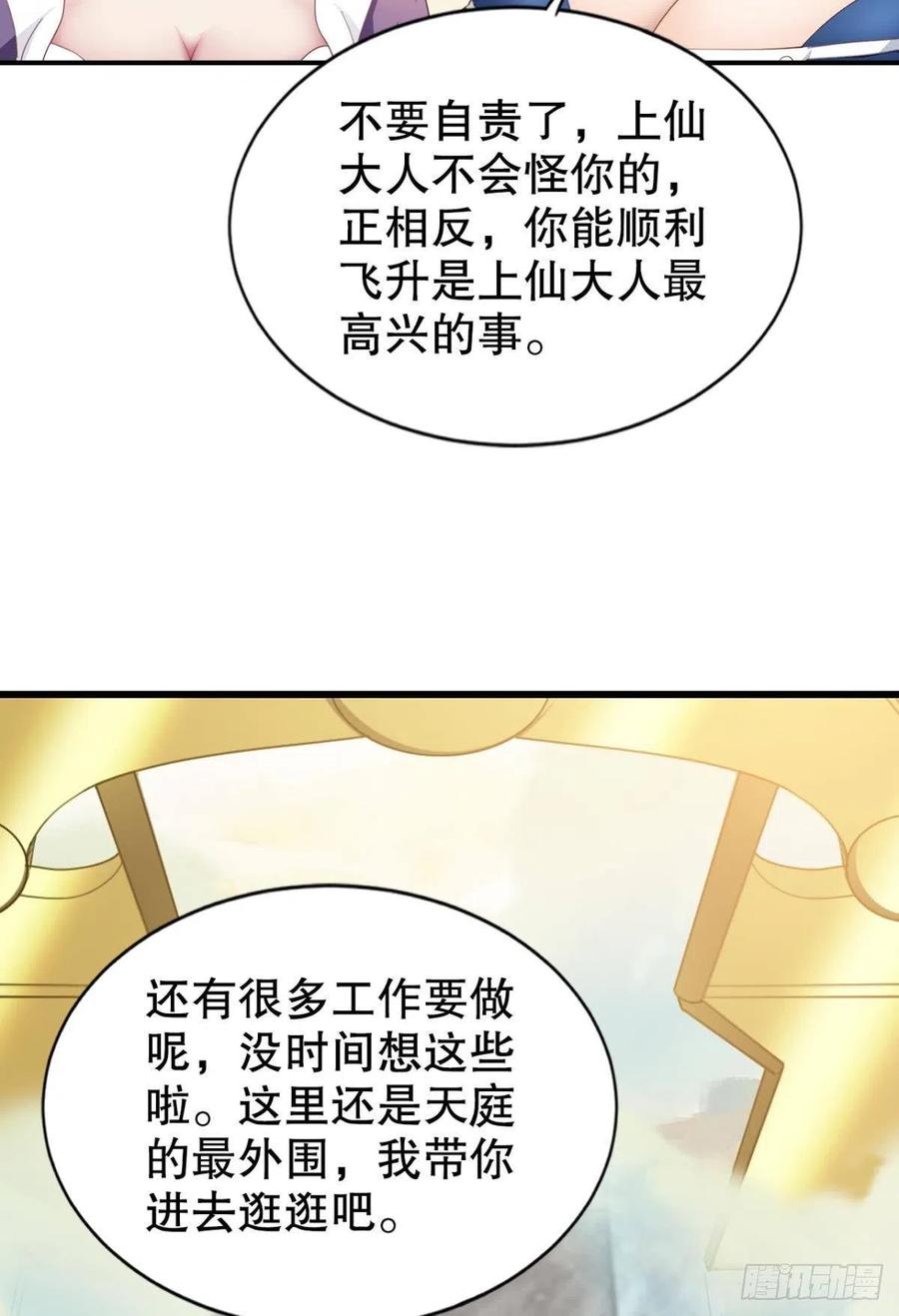 小仙女+1-第37话