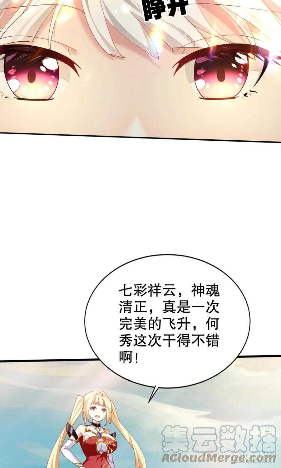小仙女+1-第37话