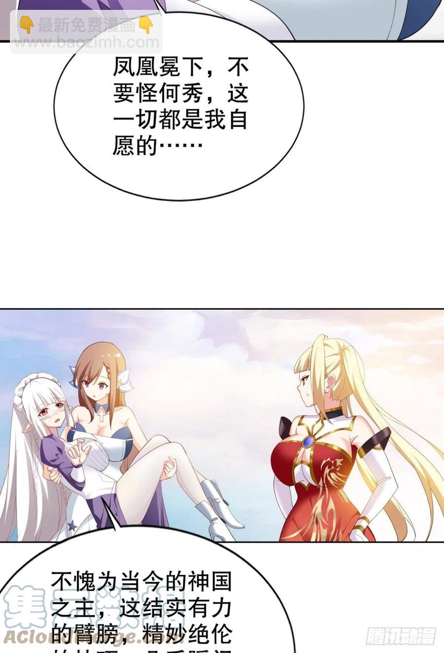 我在天庭修建筑(1/2)-第39话