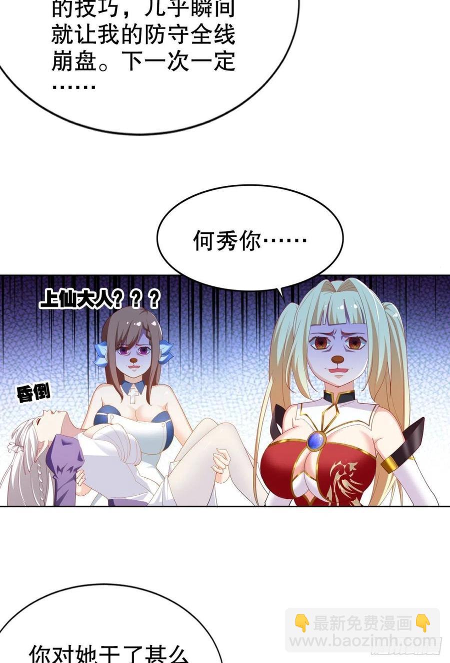 我在天庭修建筑(1/2)-第39话