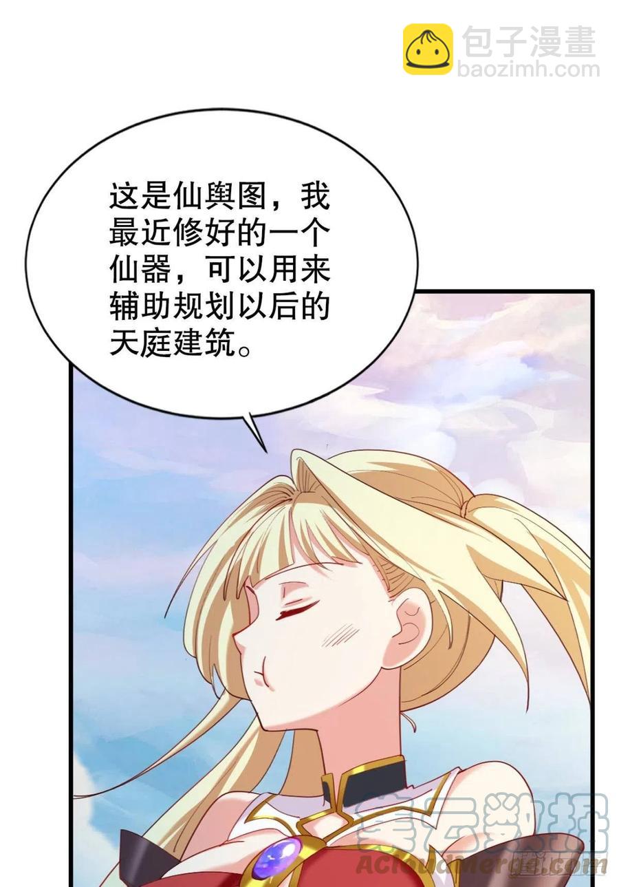 我在天庭修建筑(1/2)-第39话