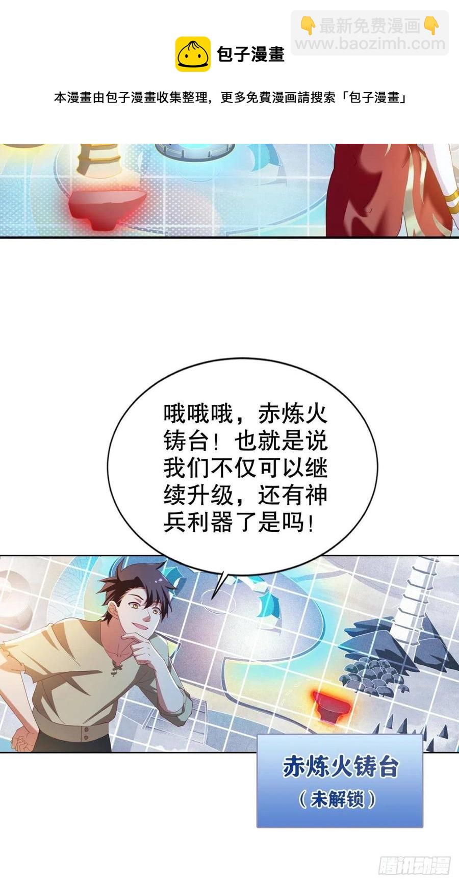 我在天庭修建筑(1/2)-第39话