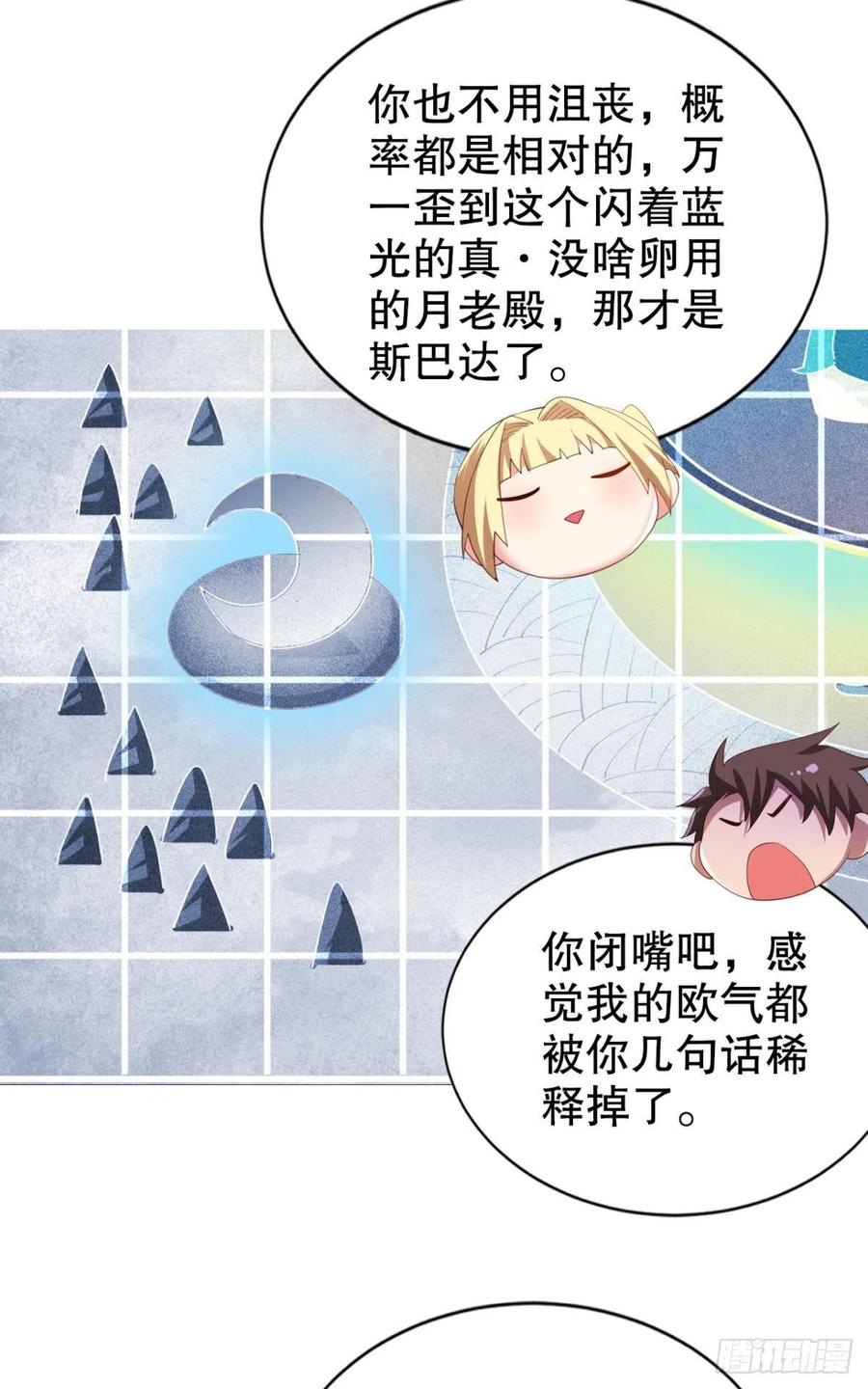 我在天庭修建筑(1/2)-第39话