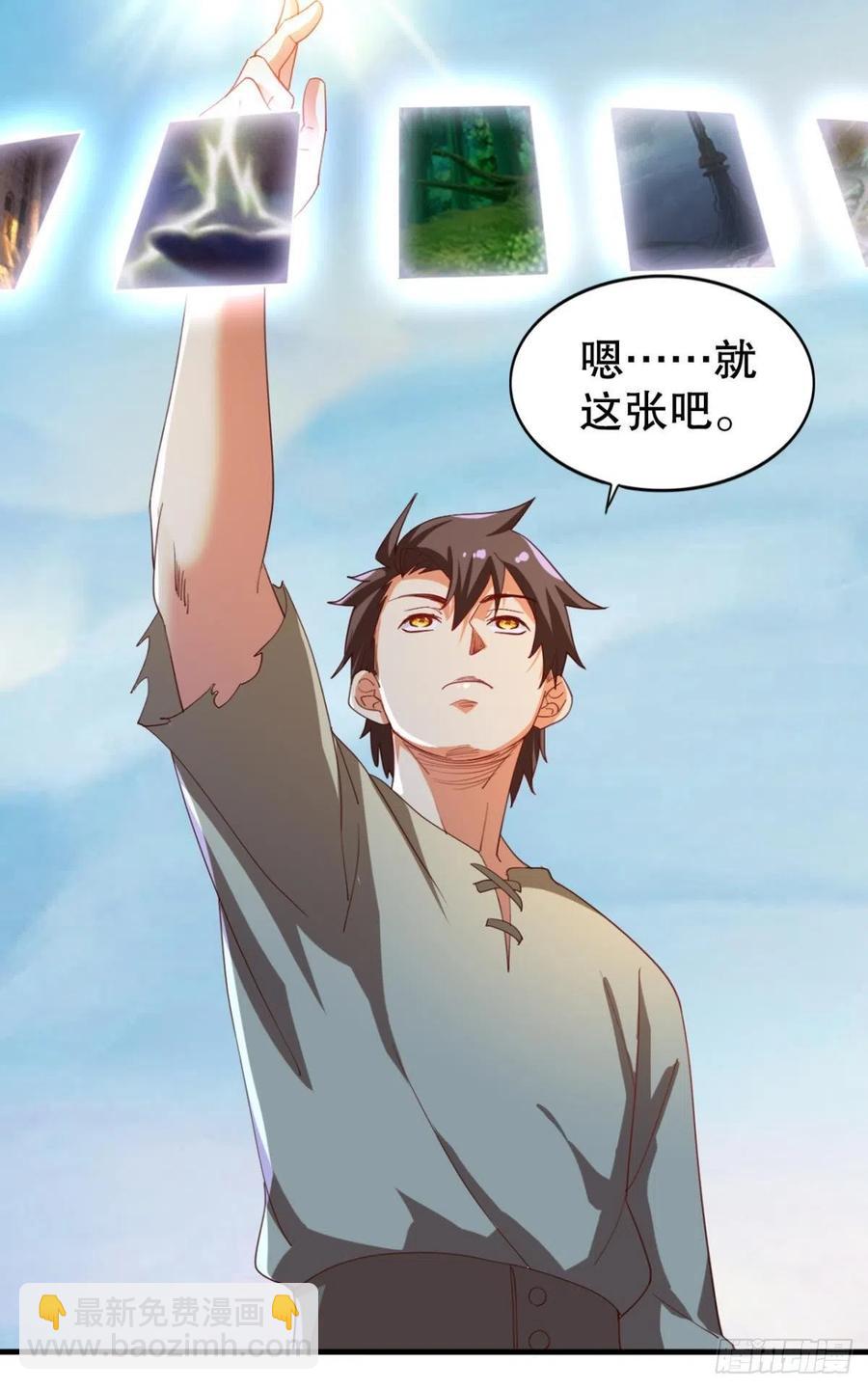 我在天庭修建筑(1/2)-第39话