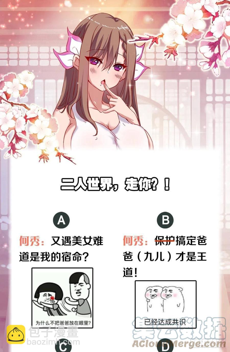 我在天庭修建筑(1/2)-第39话