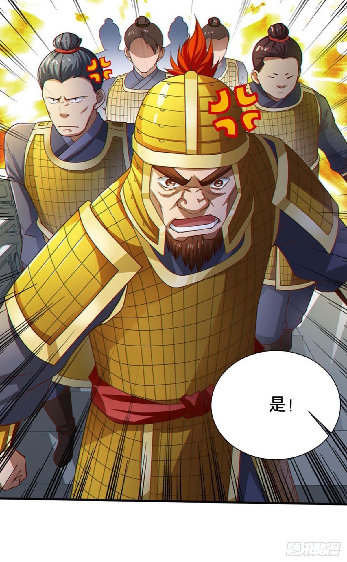从零开始的飞升之路-第5话