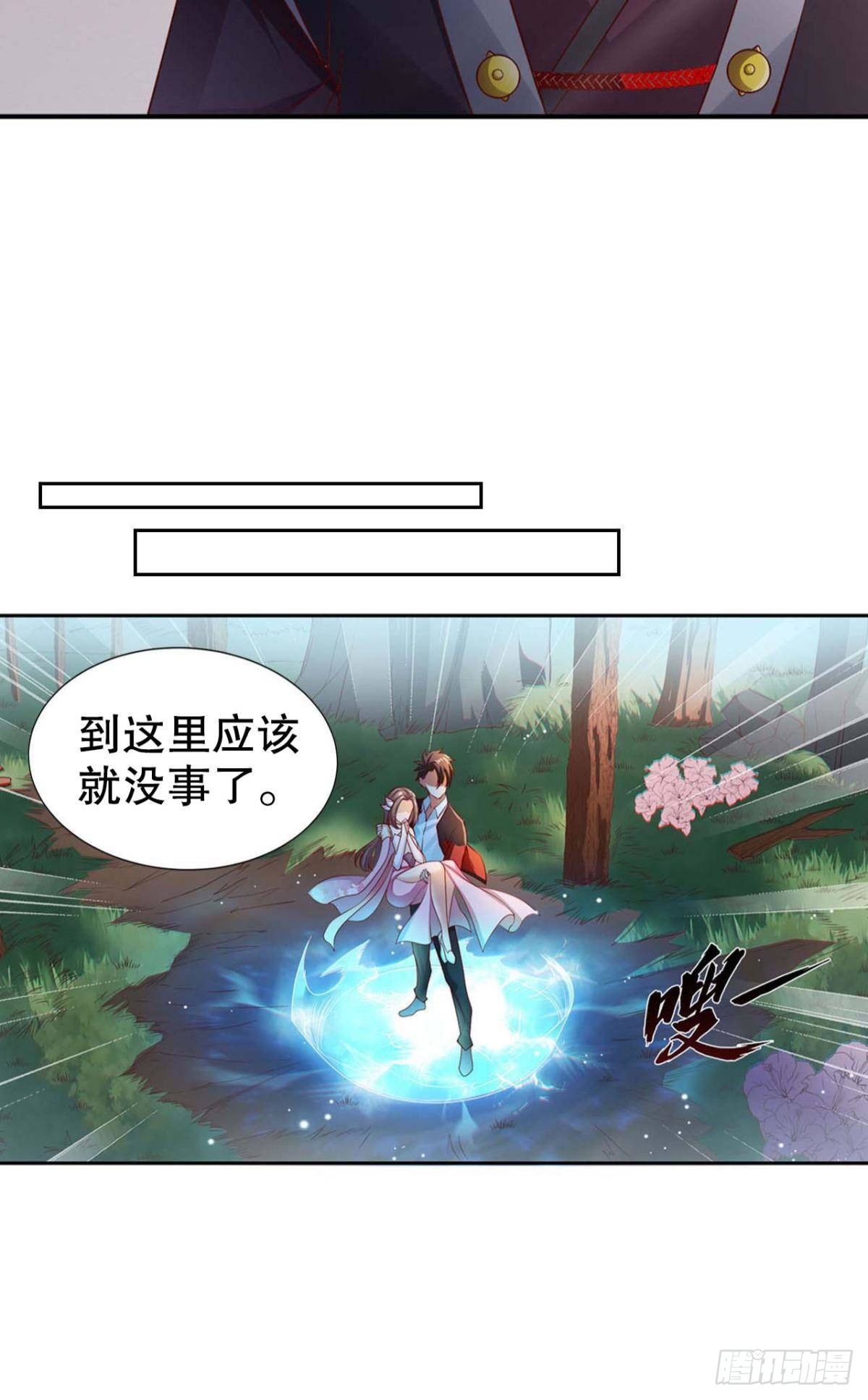 从零开始的飞升之路-第5话