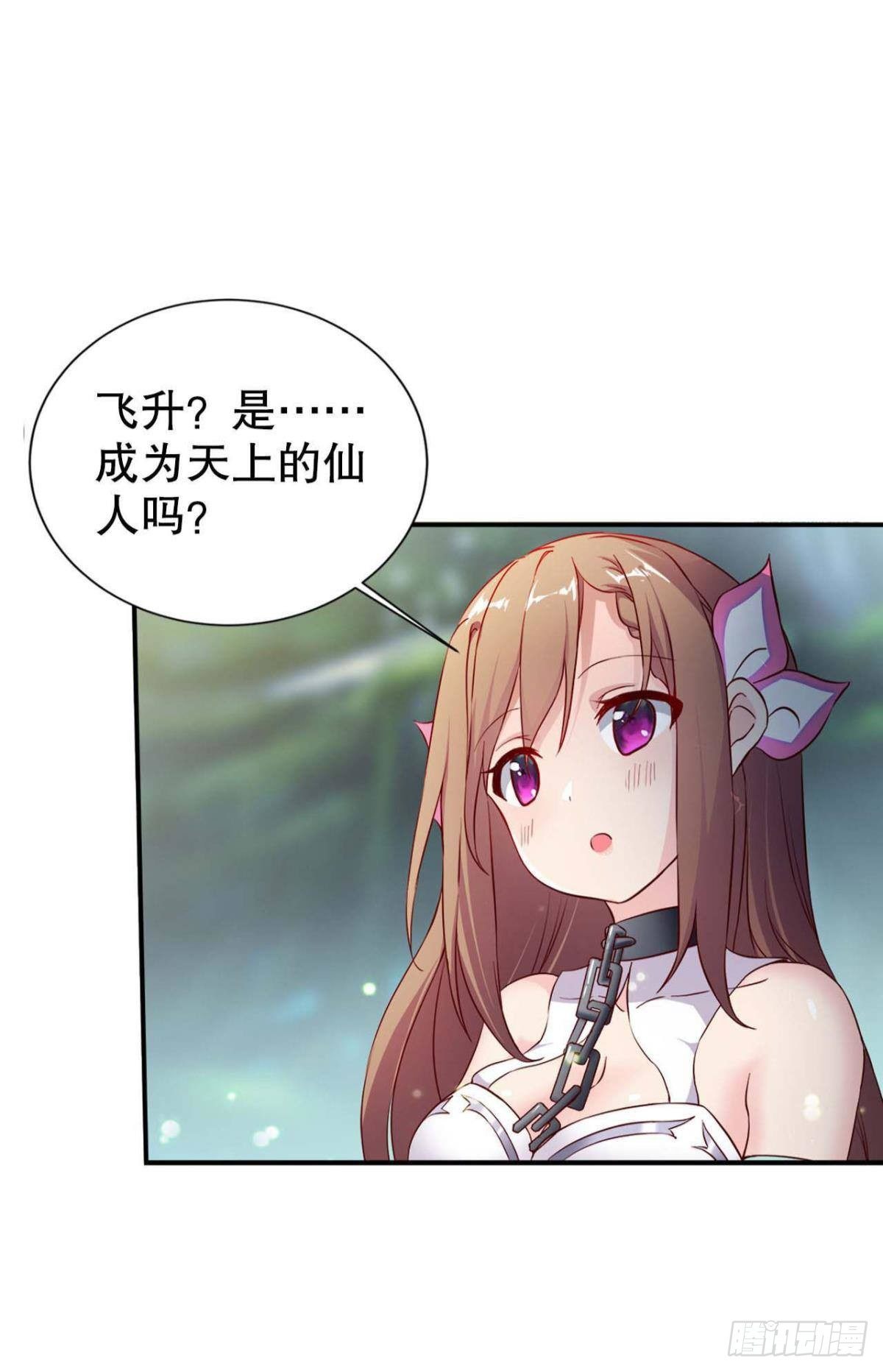 从零开始的飞升之路-第5话