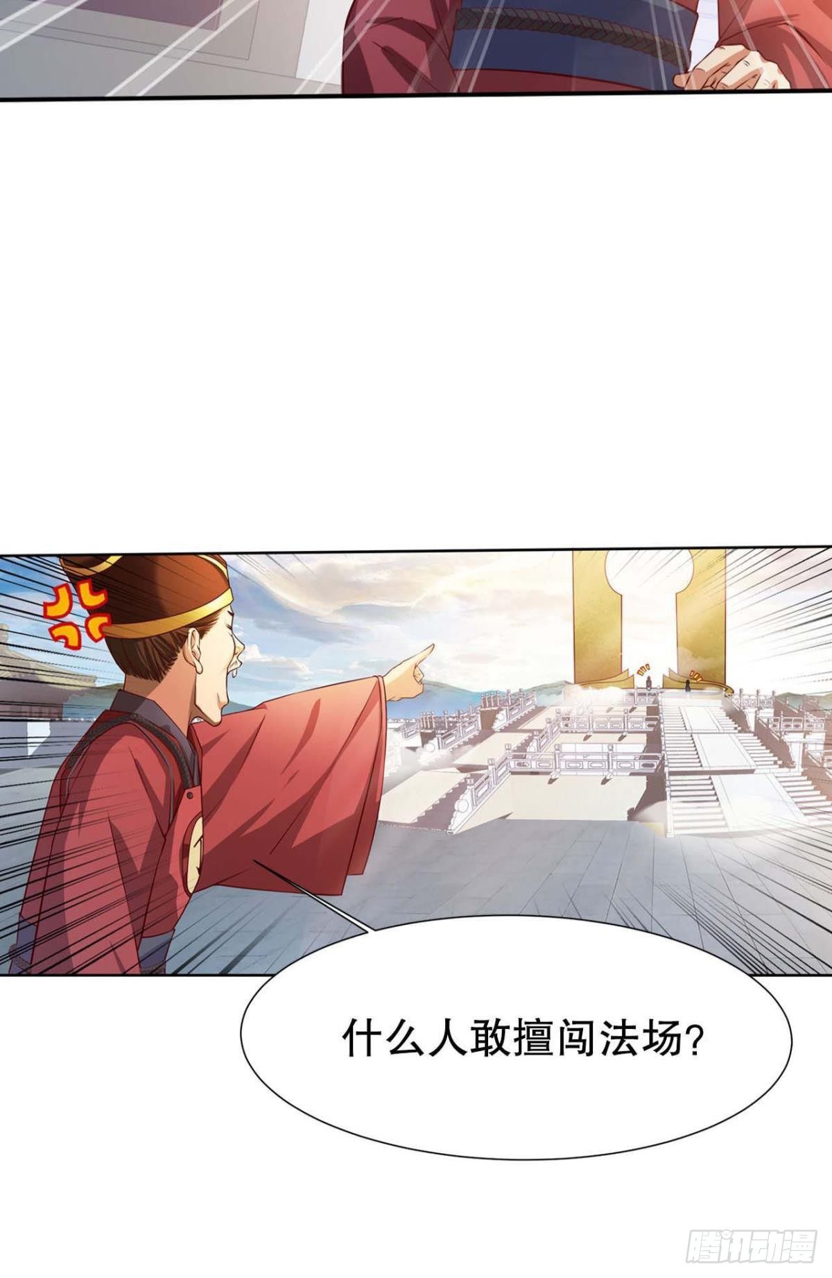 从零开始的飞升之路-第5话