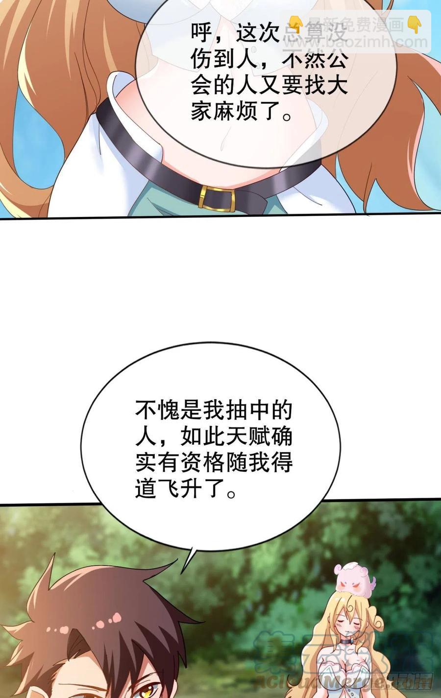 小妹妹，来工作吗？(1/2)-第41话