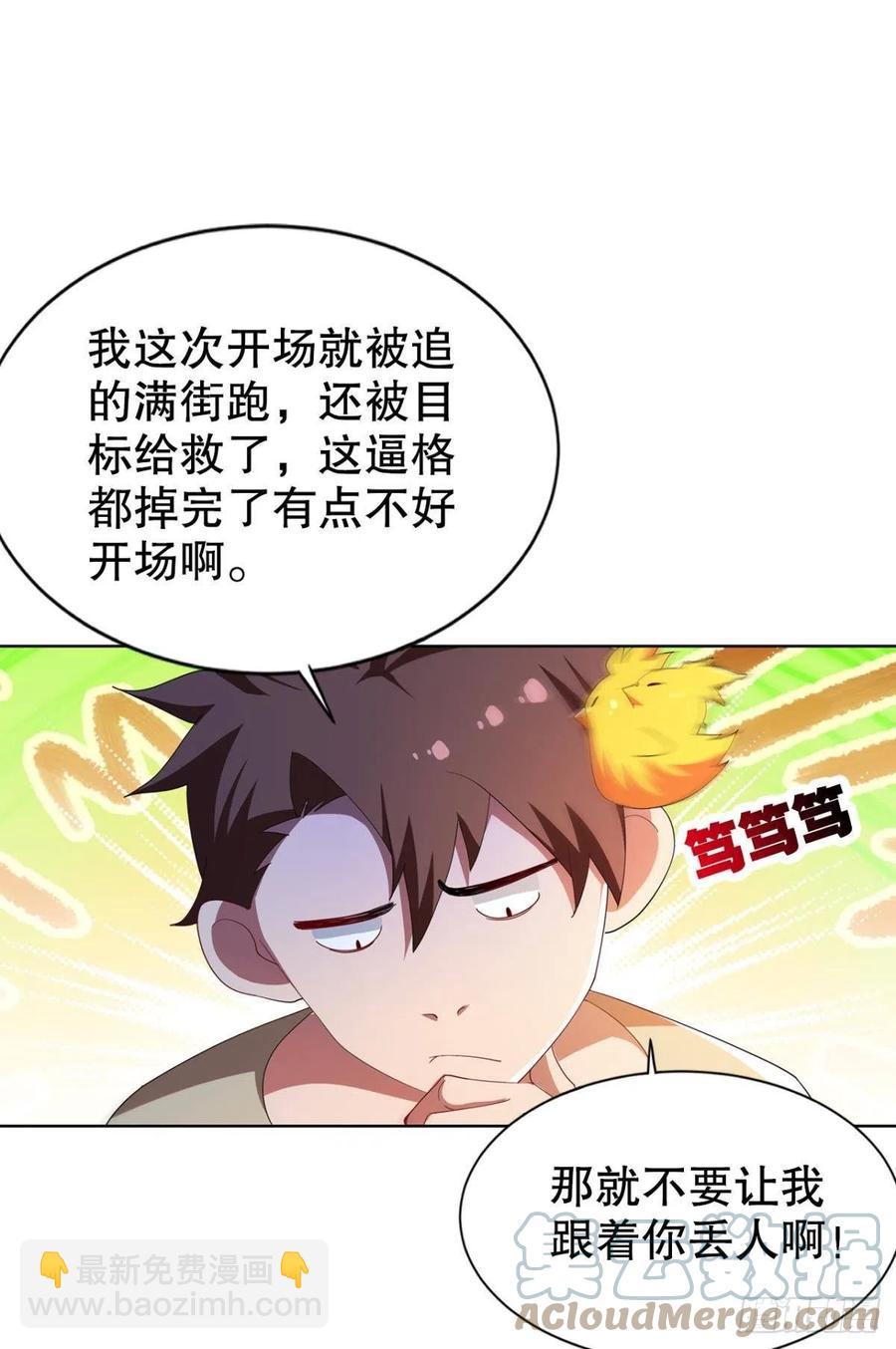 小妹妹，来工作吗？(1/2)-第41话