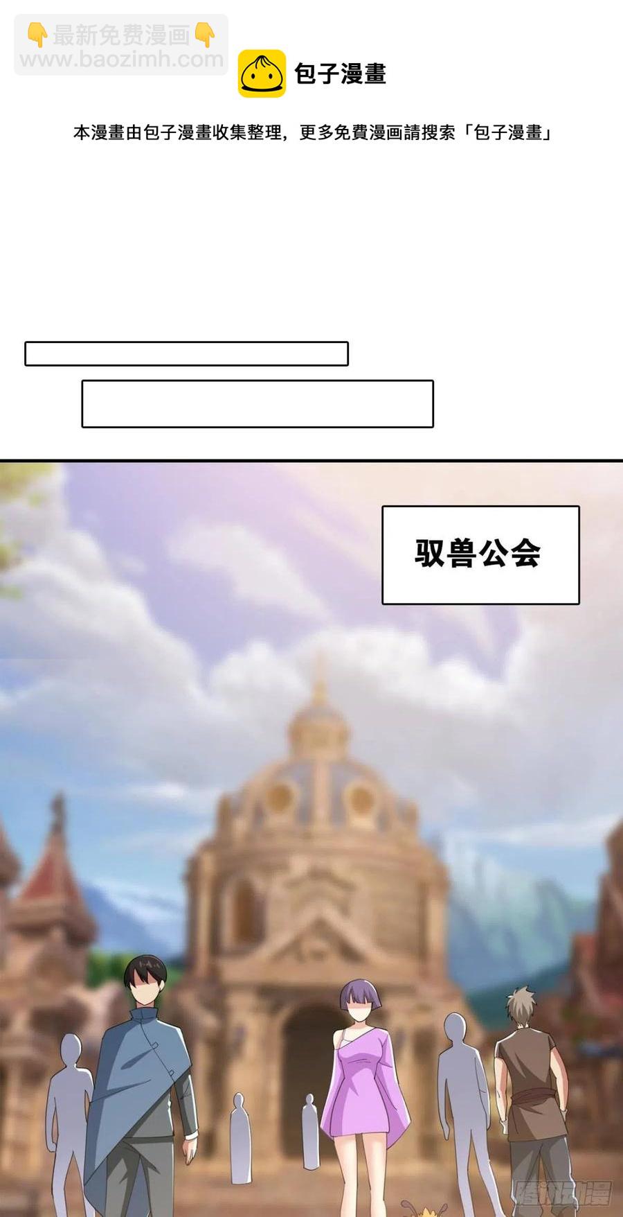 小妹妹，来工作吗？(1/2)-第41话