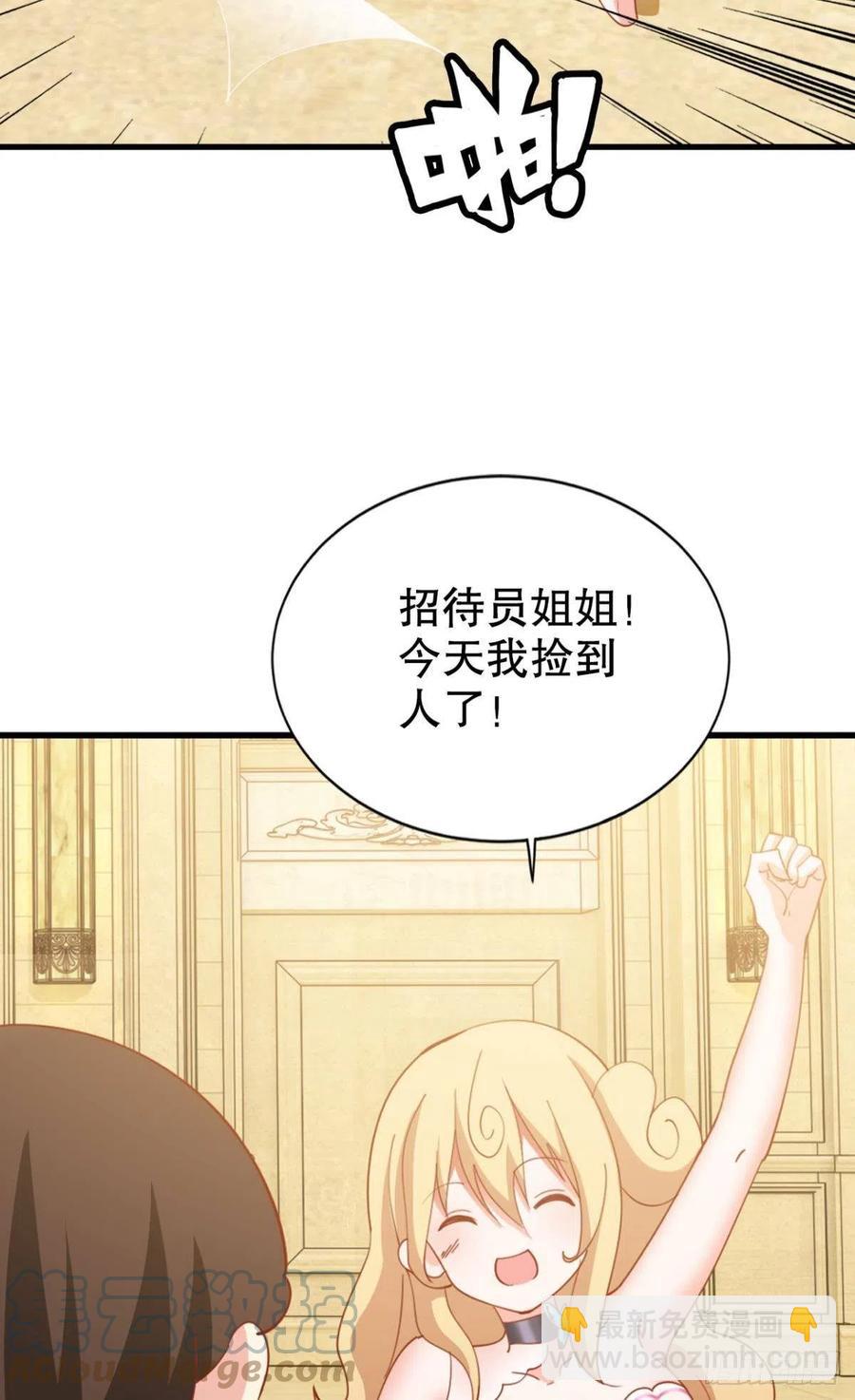 小妹妹，来工作吗？(1/2)-第41话