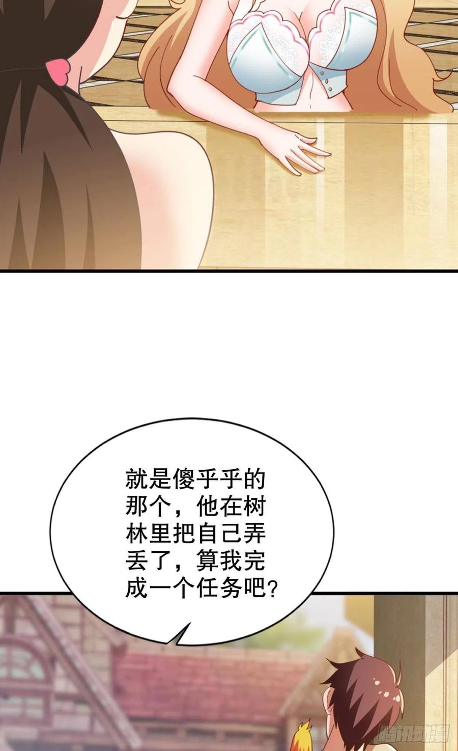 小妹妹，来工作吗？(1/2)-第41话