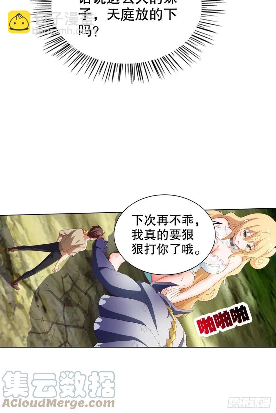 小妹妹，来工作吗？(1/2)-第41话