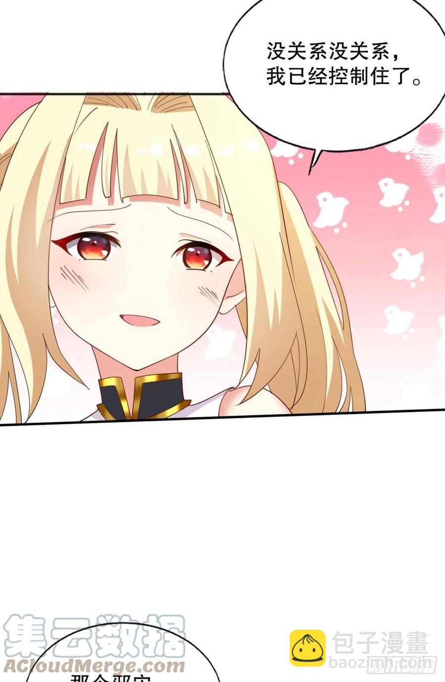 小妹妹，来工作吗？(1/2)-第41话