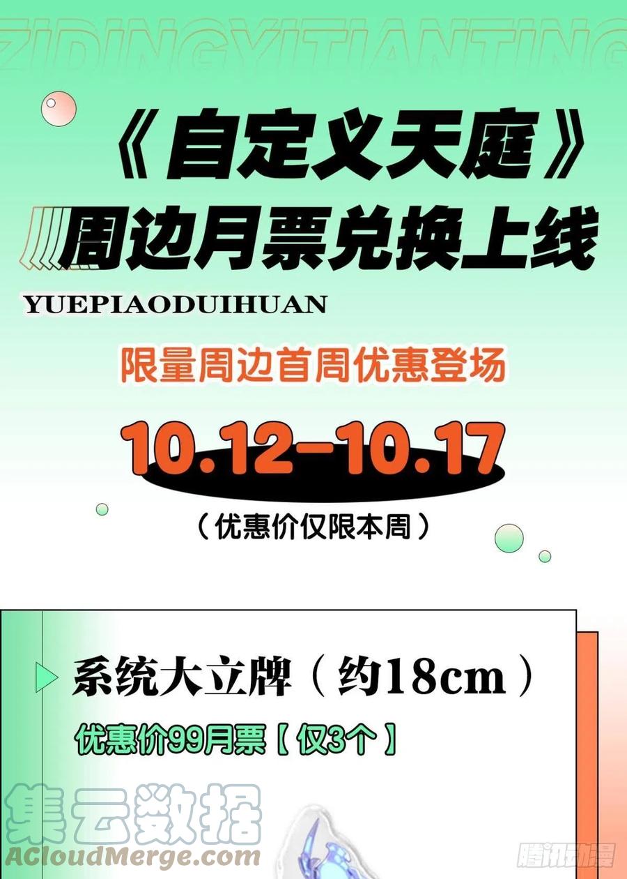 小妹妹，来工作吗？(1/2)-第41话