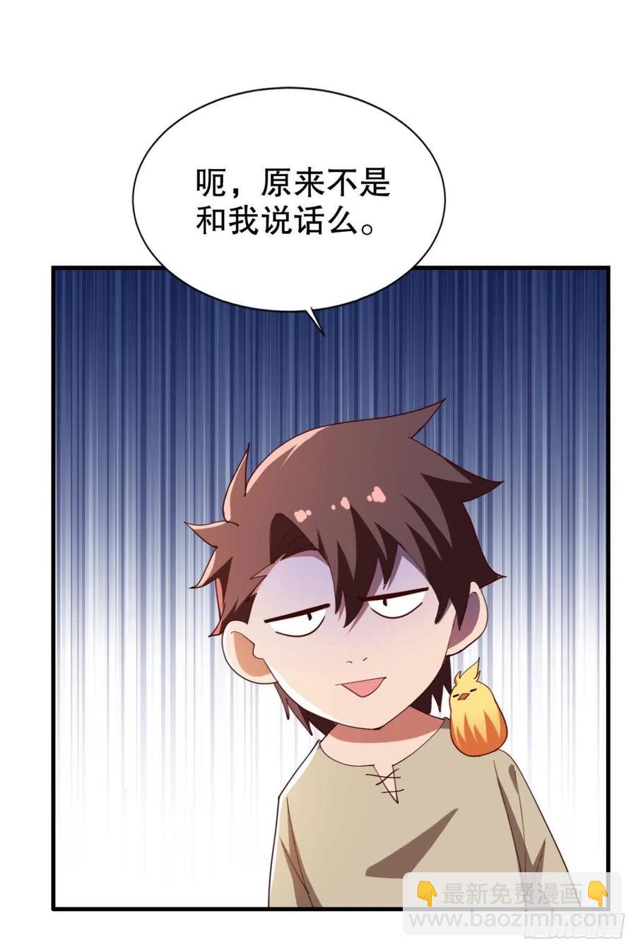 小妹妹，来工作吗？(1/2)-第41话