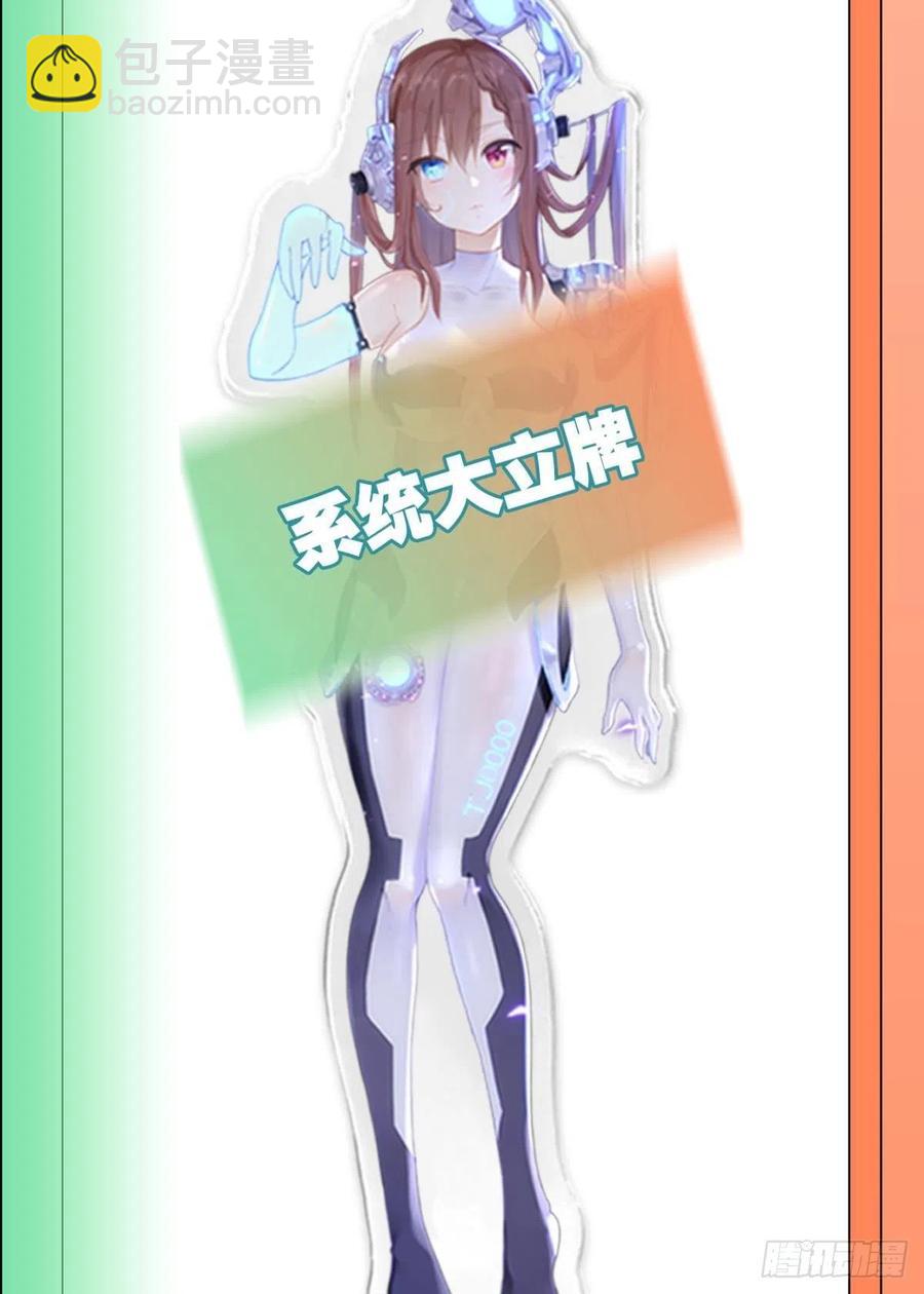 小妹妹，来工作吗？(1/2)-第41话
