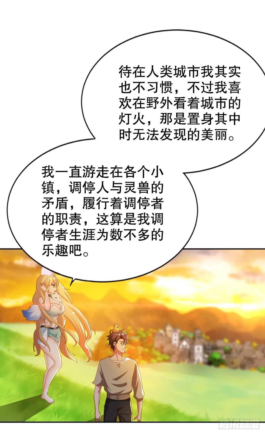 巴啦啦能量变身！-第43话