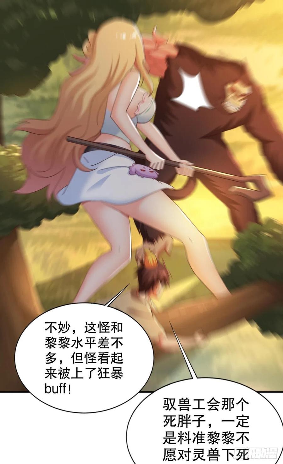 巴啦啦能量变身！-第43话
