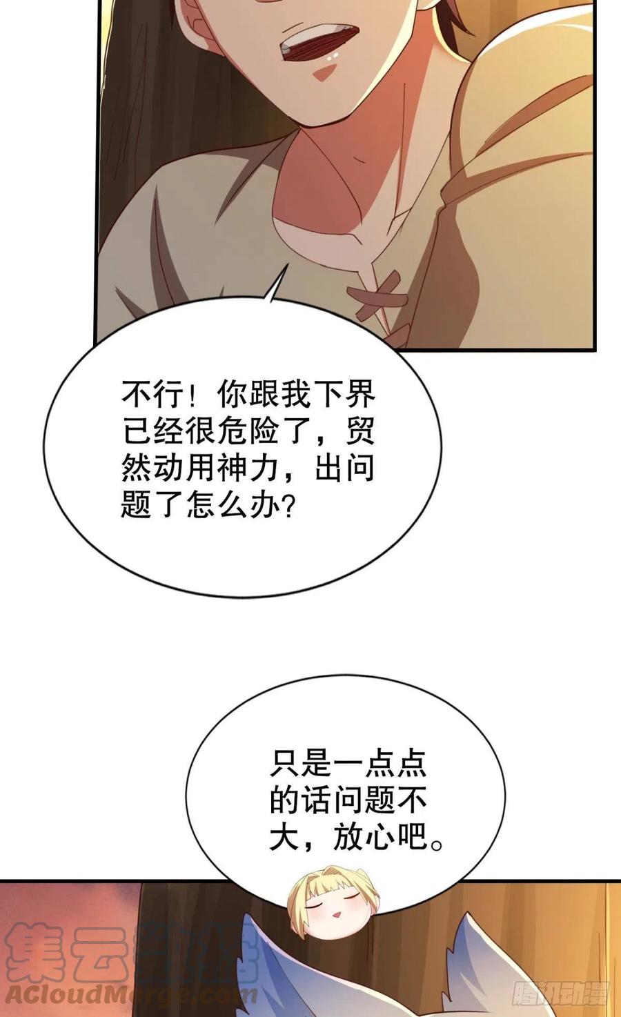 巴啦啦能量变身！-第43话