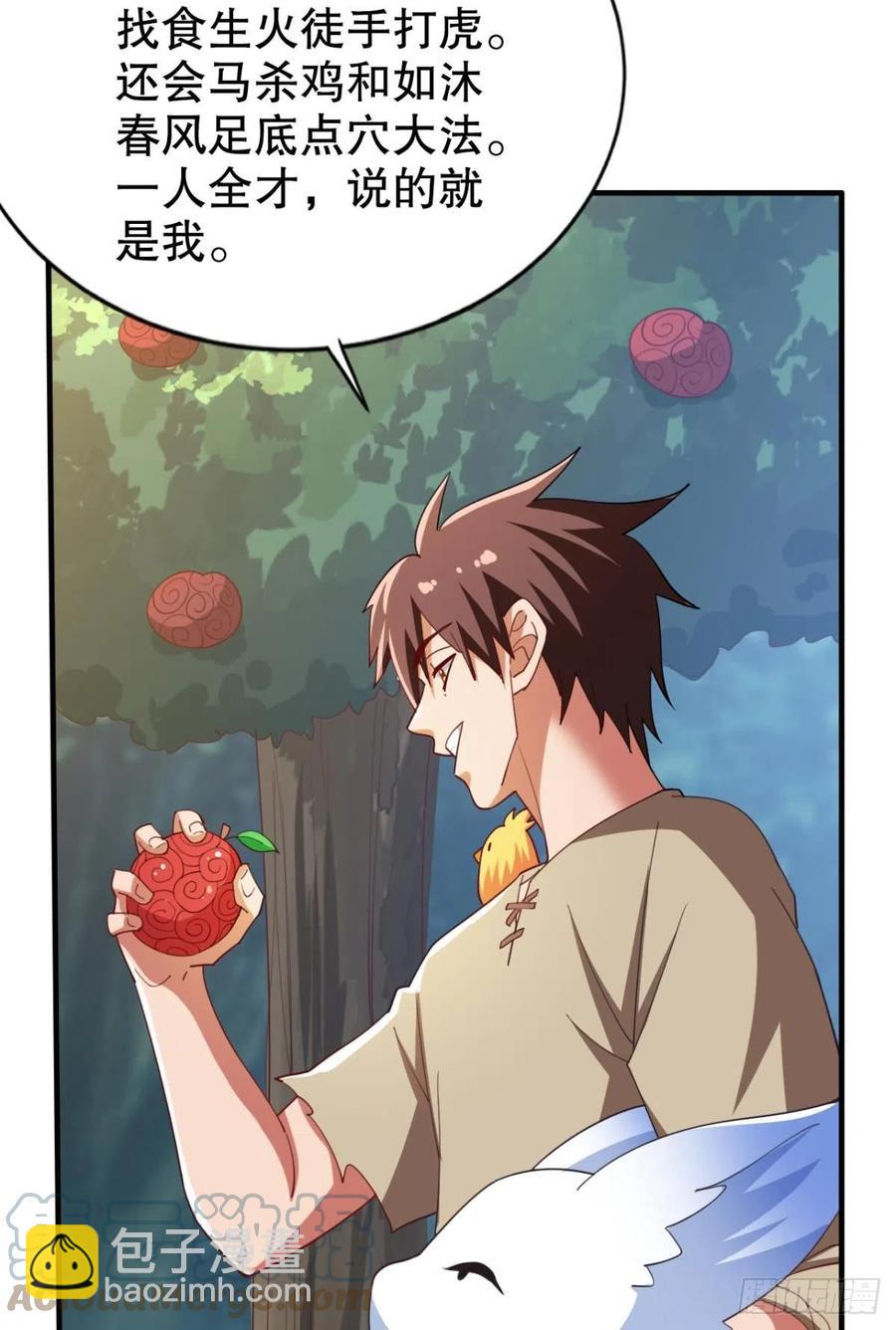 巴啦啦能量变身！-第43话