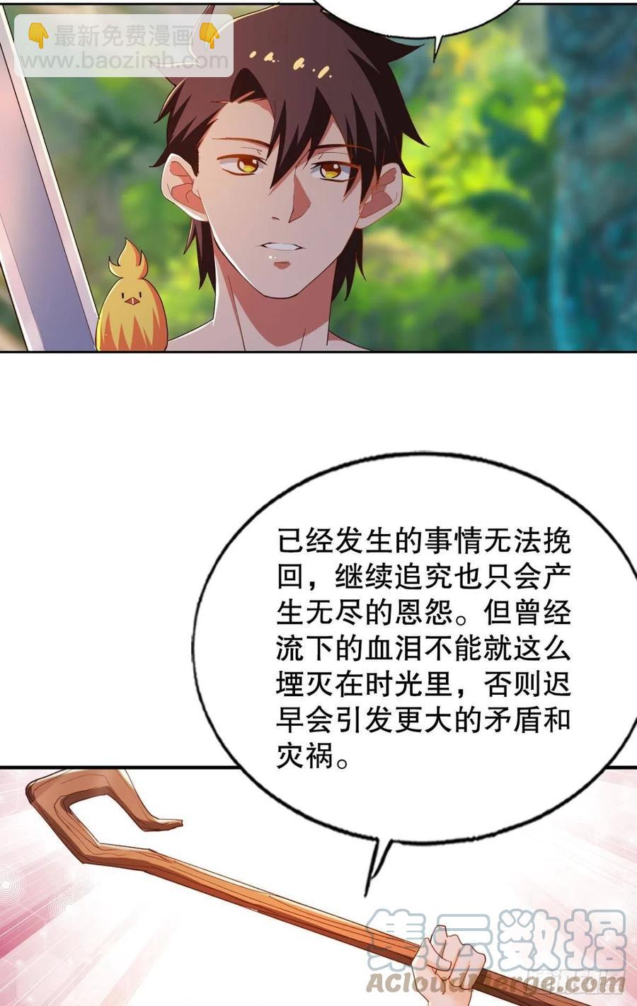 又被阴了！(1/2)-第45话