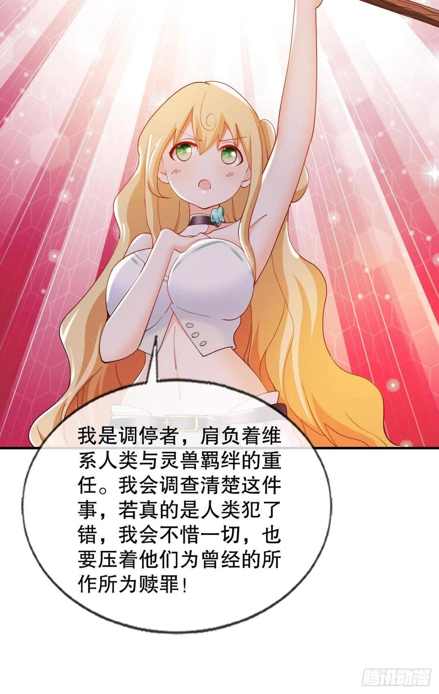 又被阴了！(1/2)-第45话