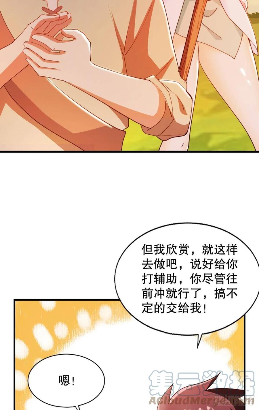 又被阴了！(1/2)-第45话
