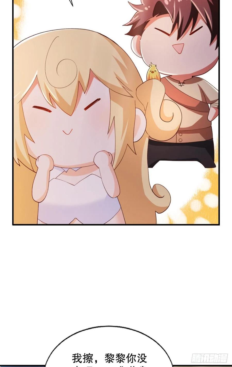 又被阴了！(1/2)-第45话