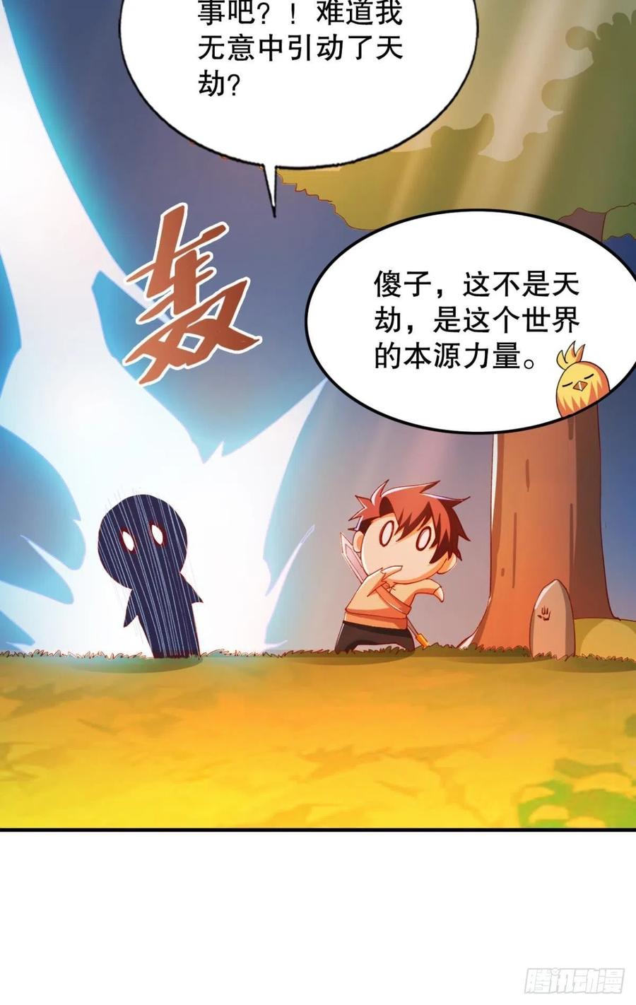 又被阴了！(1/2)-第45话