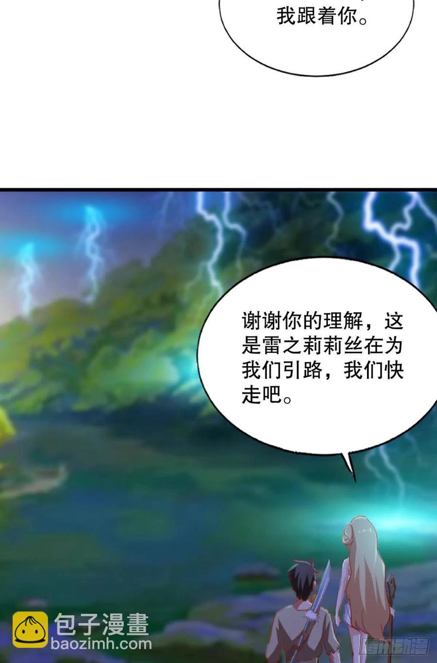 又被阴了！(1/2)-第45话