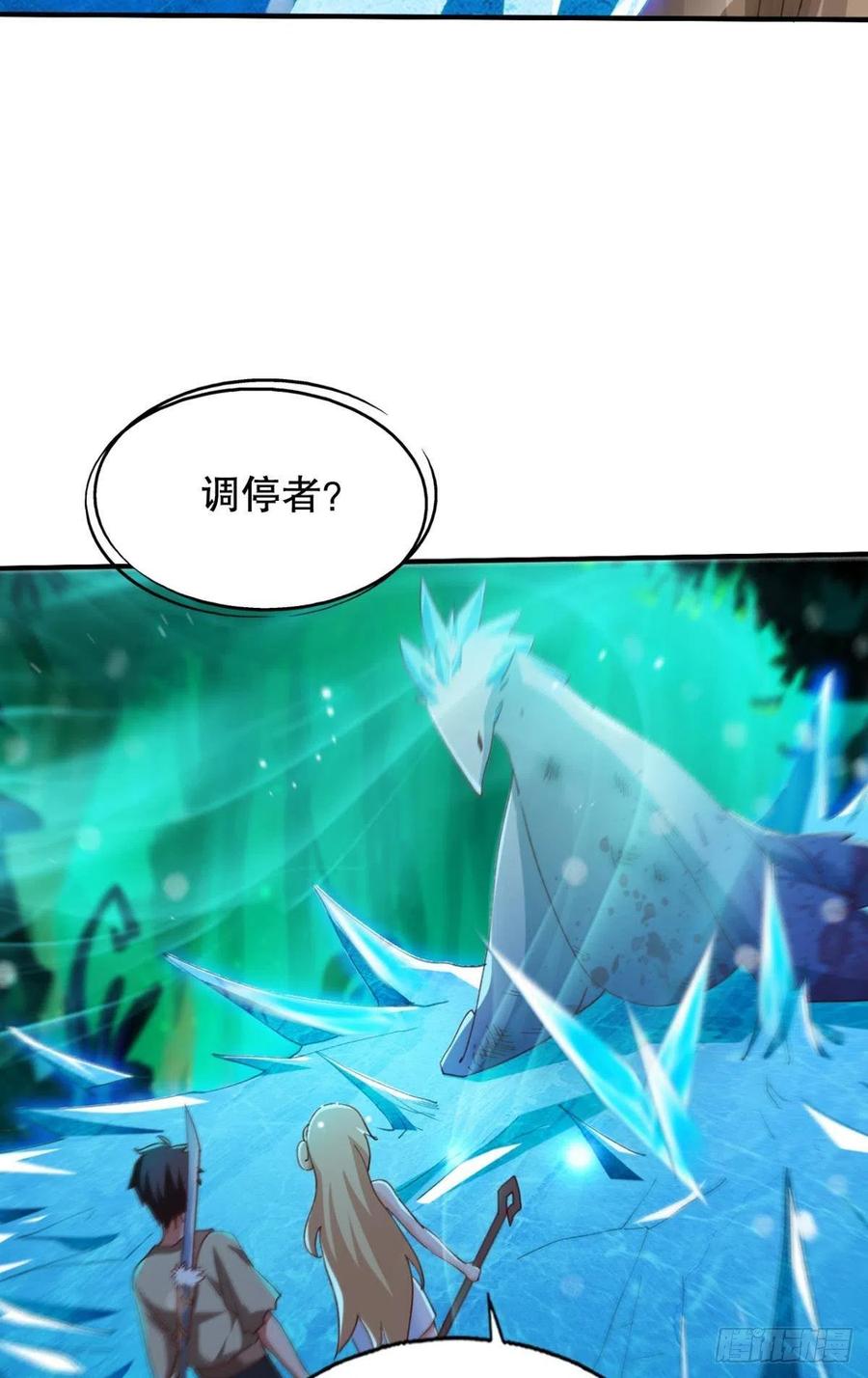 又被阴了！(1/2)-第45话